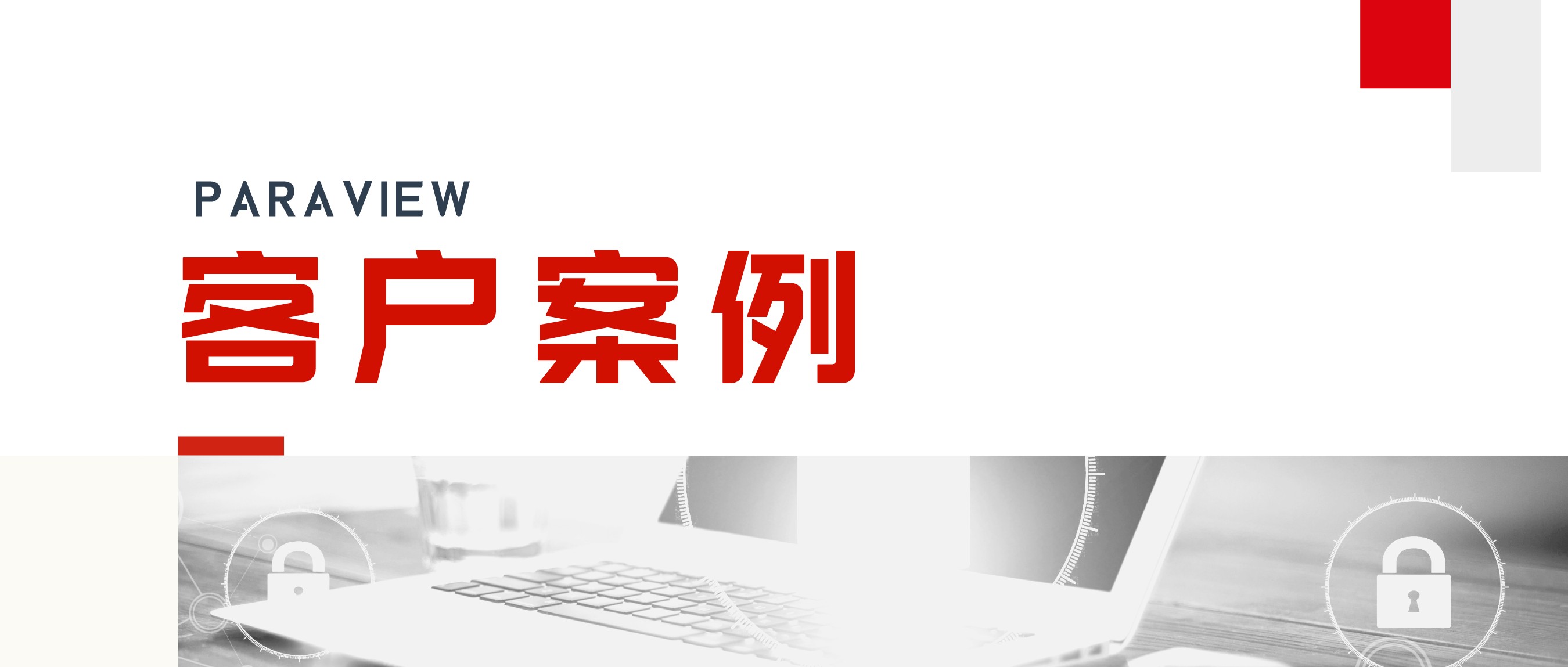 华人运通：以“三智”为引领 铸就安全智能高效发展之路