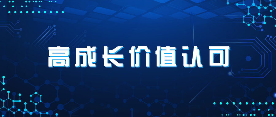 高成长价值认可 | 派拉软件上榜《2021郑州高新区·胡润中国网络安全企业百强》