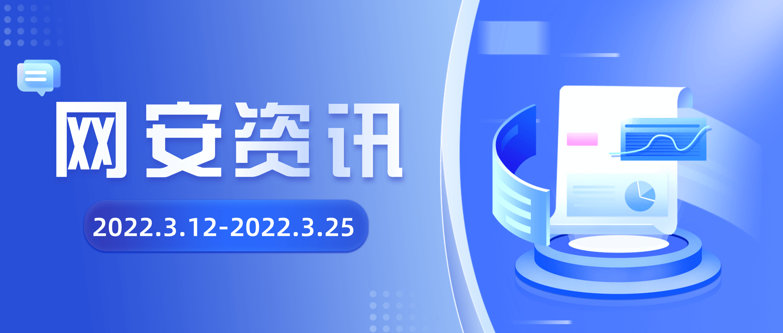 网安资讯 ｜ Forrester：70%的金融机构正在加码API安全建设