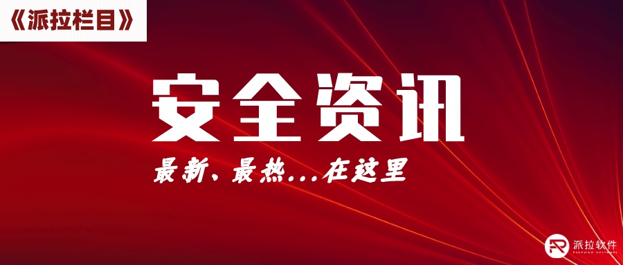 我国首个关基保护标准正式实施，企业安全运营有了新思路